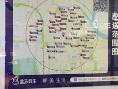 -盒马鲜生(顺义店)