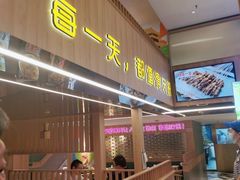 -叁宝烤肉• 西安烧烤(太乙路店)
