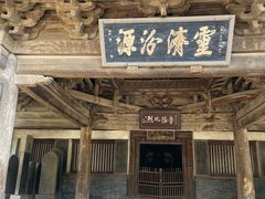 -窦大夫祠