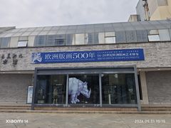 -湖北省美术院美术馆