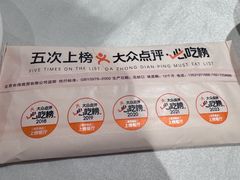 -清真·鸦儿李记·涮肉(和平里店)