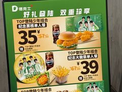 -德克士(前门店)
