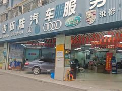 -壹伍陆连锁汽车维修美容(宝安中心区店)