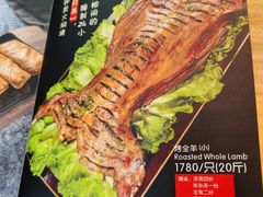 -呼伦贝尔烤羊·蒙古烤羊排(骏景店)