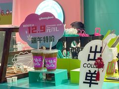 -gleeglee乐溢亦茶(合生汇店)