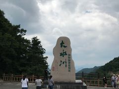-大水川景区