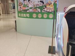 -禾绿寿司(星光68广场店)