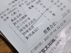 -品大三(大行宫店)