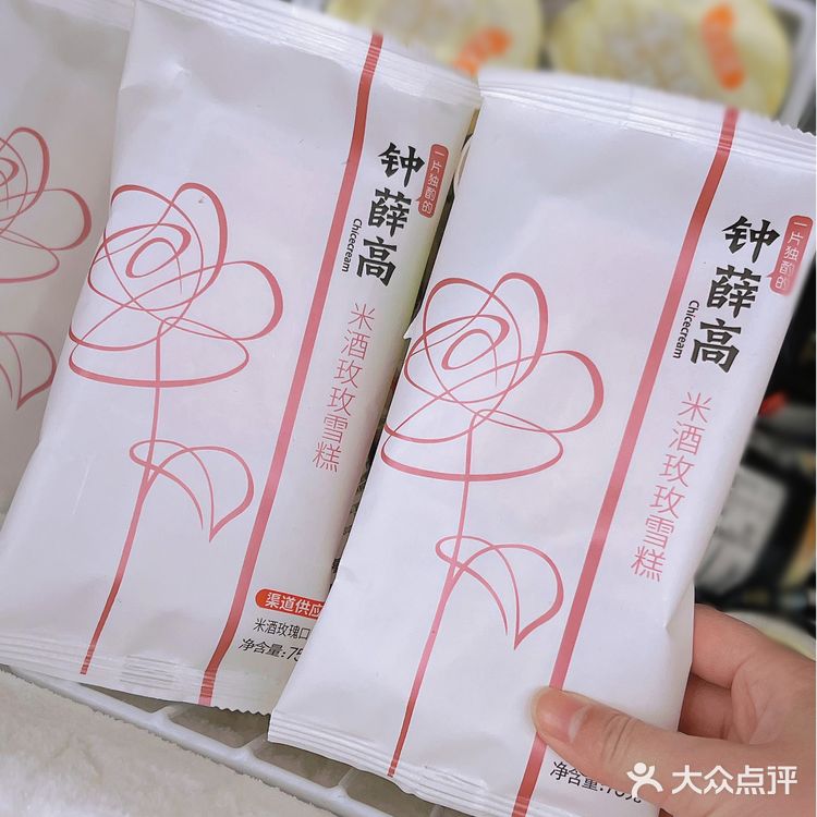 单方面宣布2022坠坠好吃好看的雪糕就是它