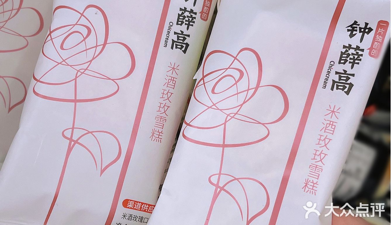 单方面宣布2022坠坠好吃好看的雪糕就是它