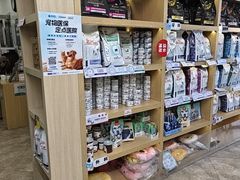 -美联众合动物医院·24h转诊中心
