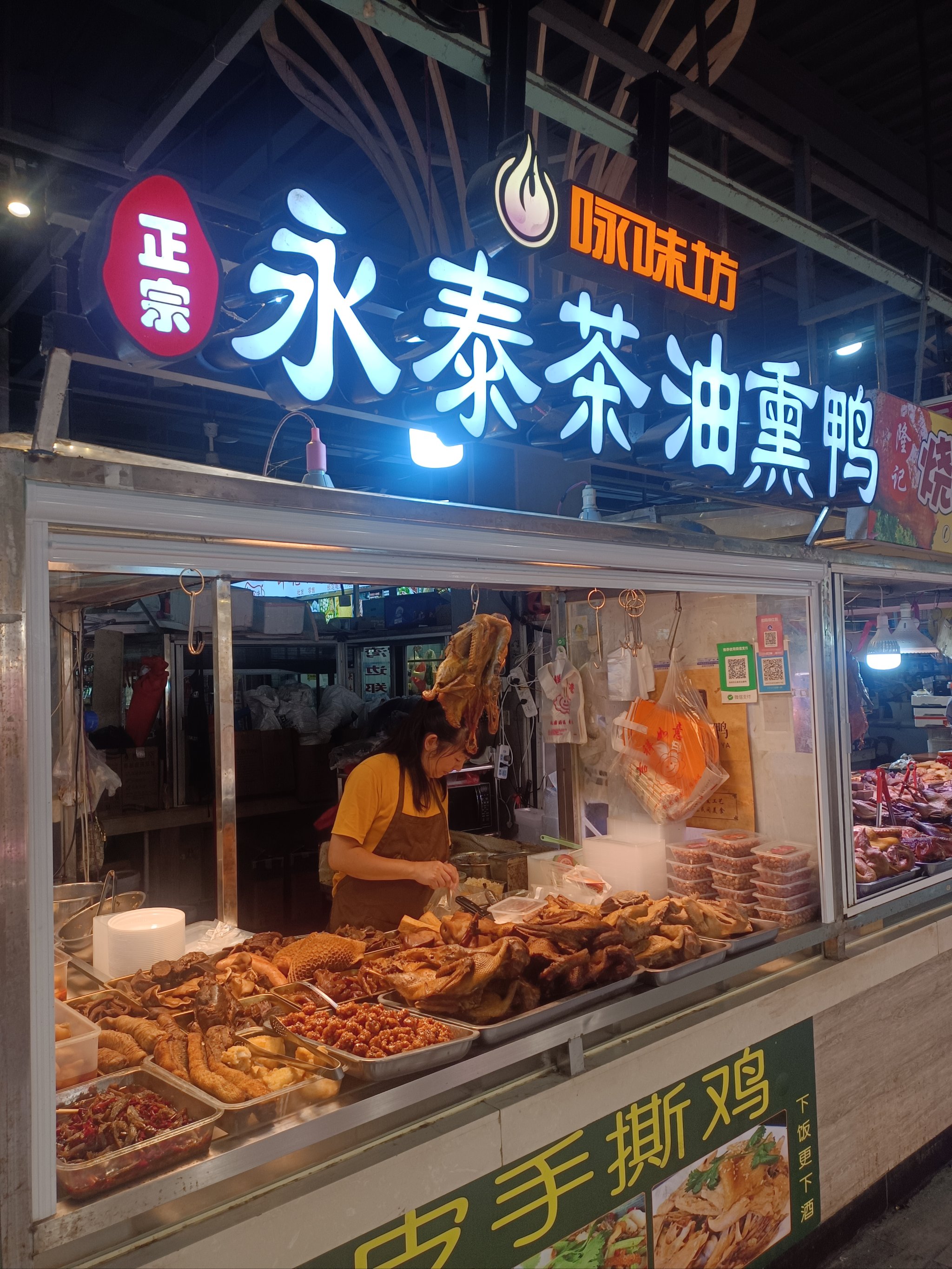2024年乡镇最缺的生意熟食的简单介绍