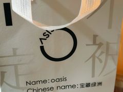 -宝藏绿洲(扬韬广场店)