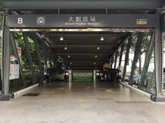 -大剧院(地铁站)