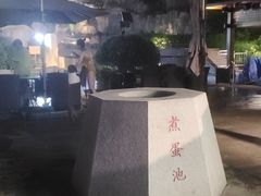 -凤翔首邑温泉度假村