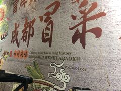 -曹掌柜小酒馆烧烤集团(崂山同兴路店)