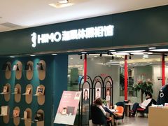 -海马体照相馆(北京apm店)