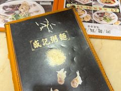 -盛记粥面(佐敦店)