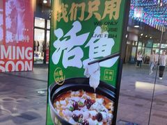 -周渝食惦酸菜鱼(青浦店)