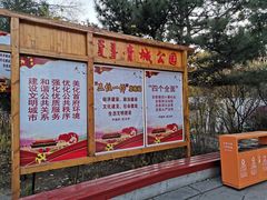 -青城公园