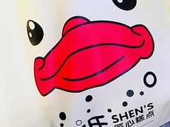 -申氏糕点(三好街店)