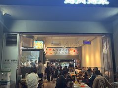 门面-非凡烧烤(历史博物馆店)