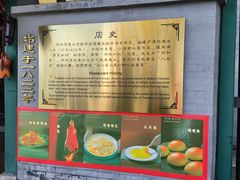 -同和居(什刹海店)