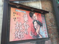 -剥皮寮历史街区