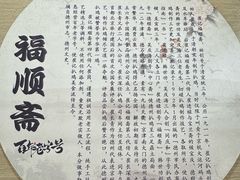-崔记扒鸡老店(解放北路店)