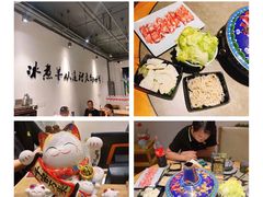 -贰重天冰煮羊自助火锅(东坝店)