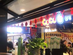 -CoCo都可(湖滨银泰店B区店)