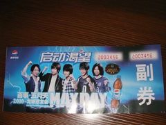 -山西体育中心红灯笼体育场