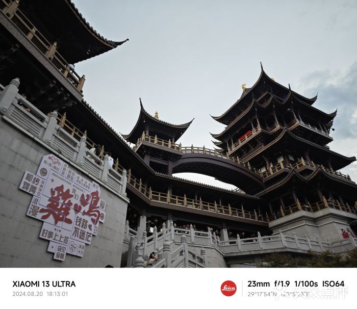 鸡鸣山公园图片