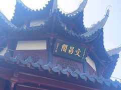 -文昌阁