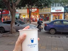 -茶百道(琉璃场店)