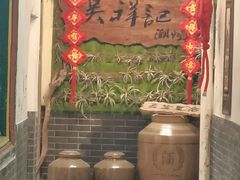 -吴祥记潮州菜·百年老字号·砂锅粥