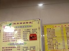 -顺记冰室(宝华路店)