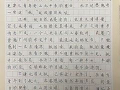 -赵汝飞练字硬笔书法(大钟寺校区)