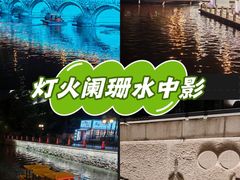 -南通濠河风景名胜区