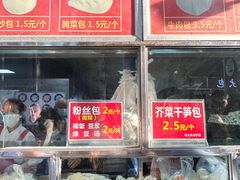 -袁大头包子(光华路店)
