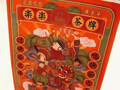 -LELECHA乐乐茶(新街口大洋店)