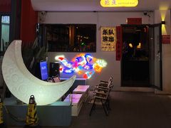 -后海村