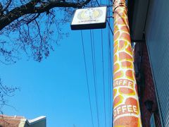 -长颈鹿咖啡(大学路店)