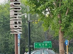 -中粮·祥云小镇