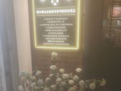 -前海沿·青岛菜(李沧万达店)