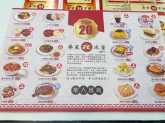 -華人 華星冰室(氹仔 店)