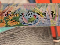 -桂满陇·手作小笼包&江南叫花鸡(中山公园店)