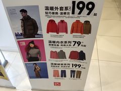-优衣库(苏州天虹CCMall石路店)