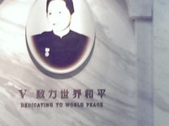 -宋庆龄陵园