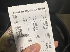 -老上海食惠裡小籠包生煎包